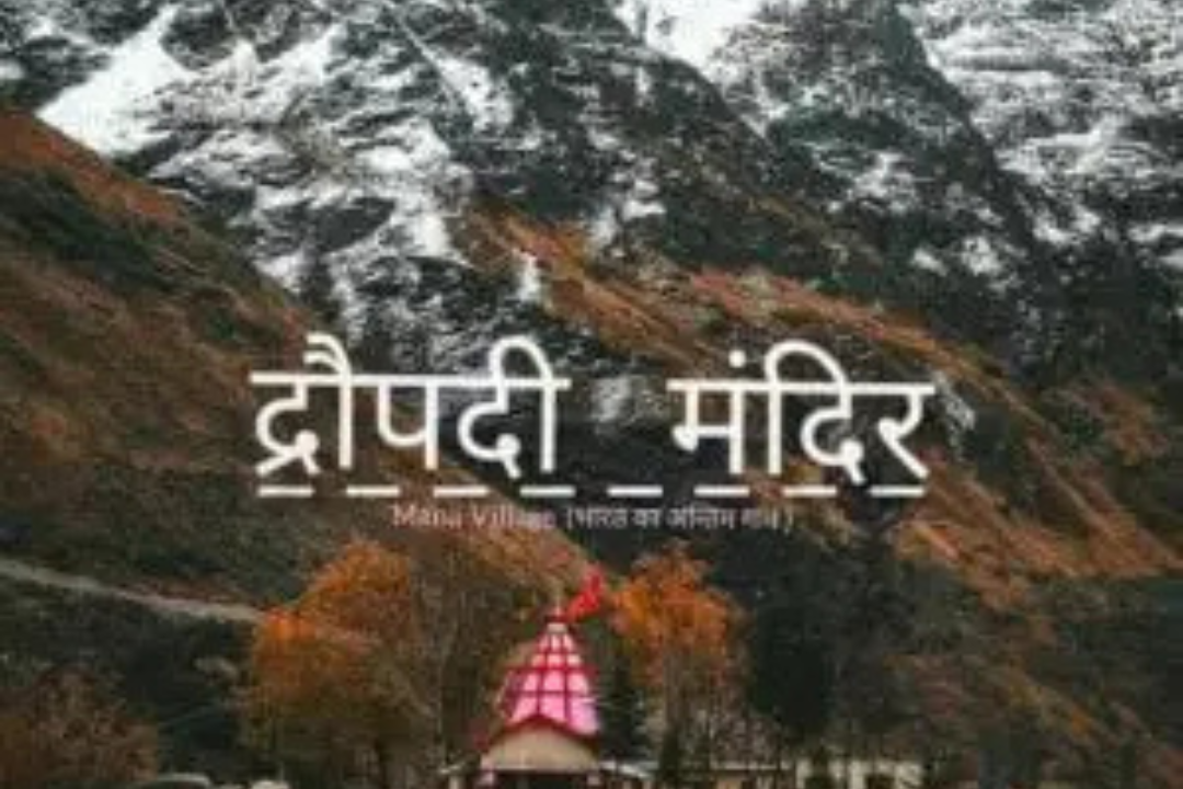 Draupadi Temples