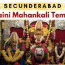 Secunderabad -ujjaini-mahakali-temple