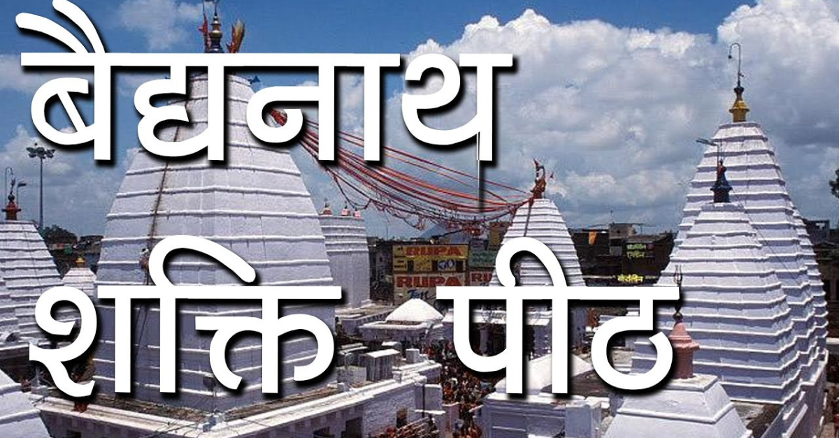 Shakti Peetha – Maa Parvati Temple