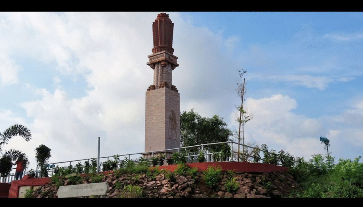 Gandhi Hill